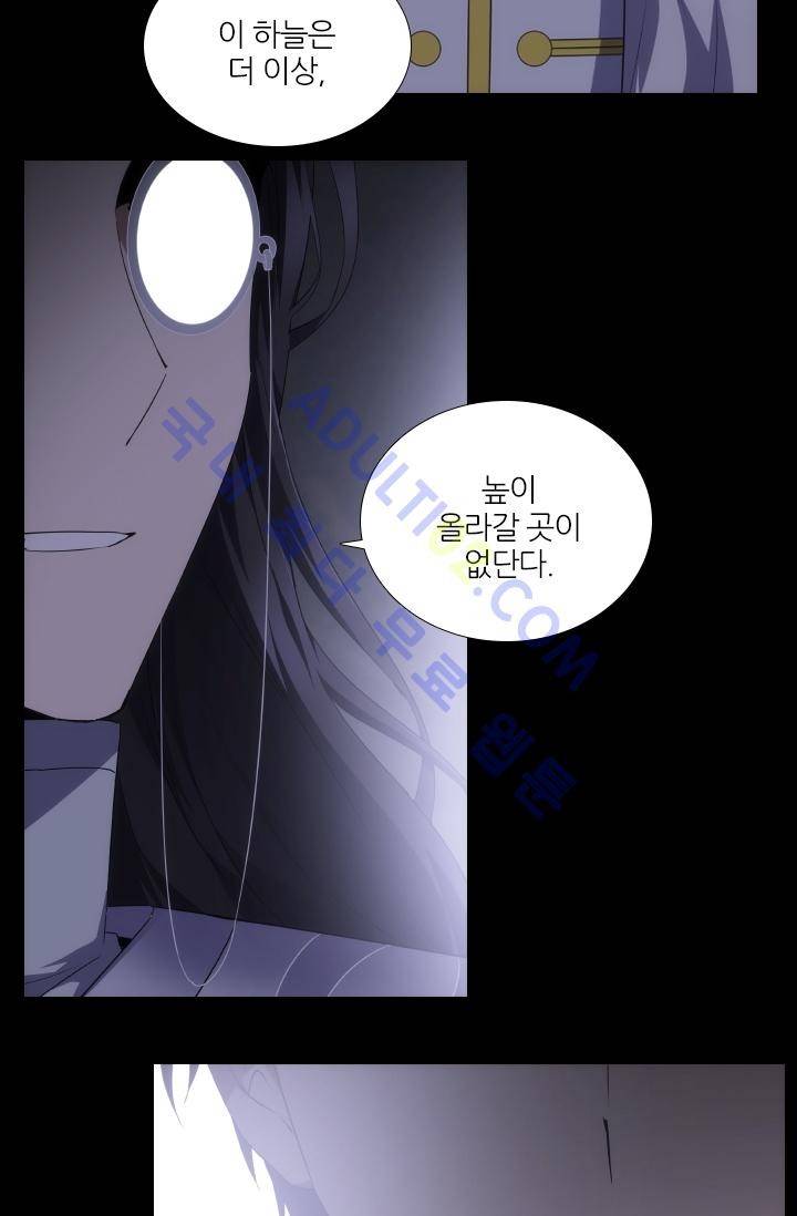 안티 안티 엔젤 시즌2 41화 9