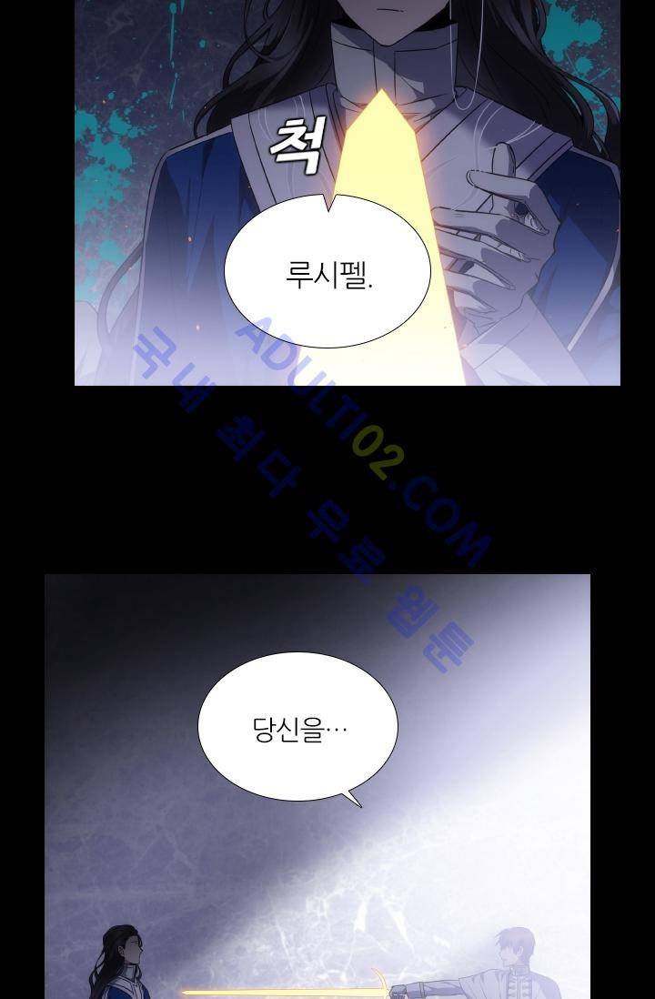 안티 안티 엔젤 시즌2 41화 11