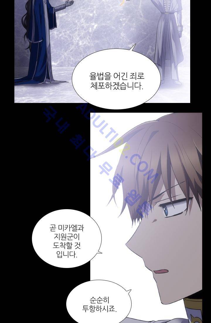 안티 안티 엔젤 시즌2 41화 12