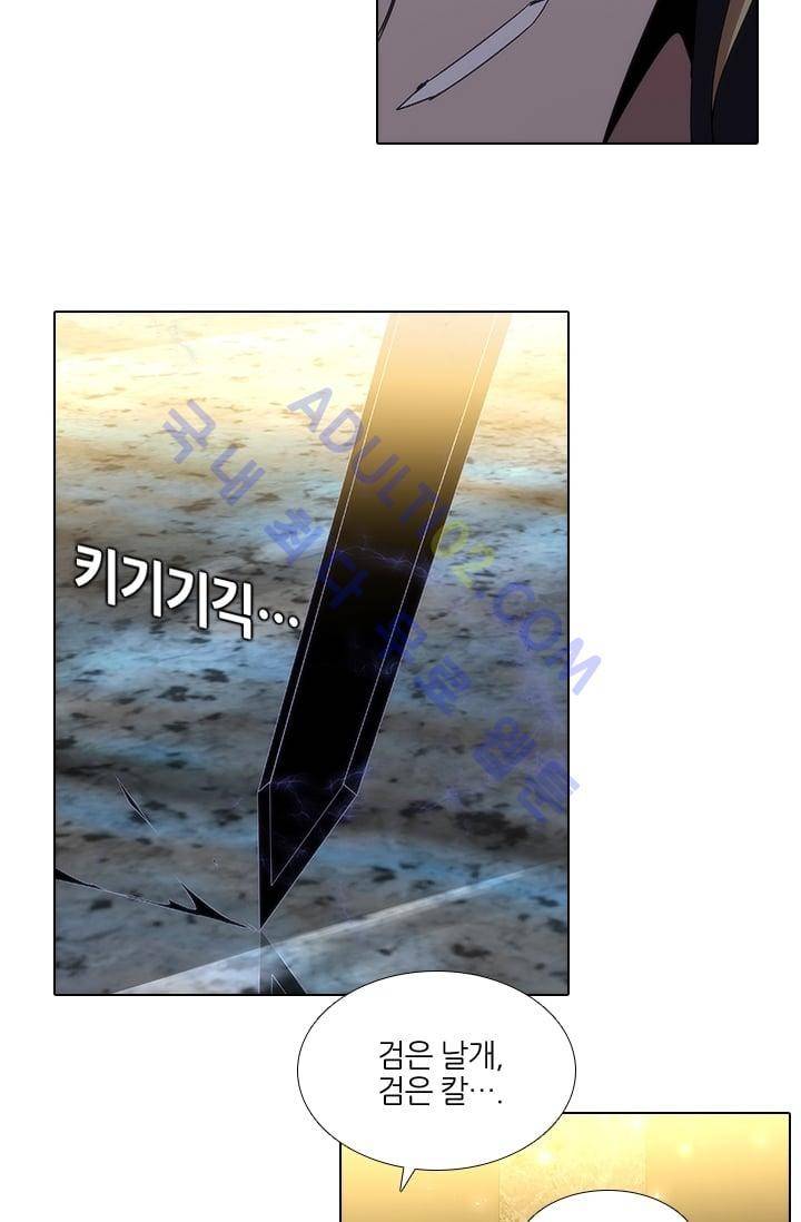 안티 안티 엔젤 시즌2 50화 9