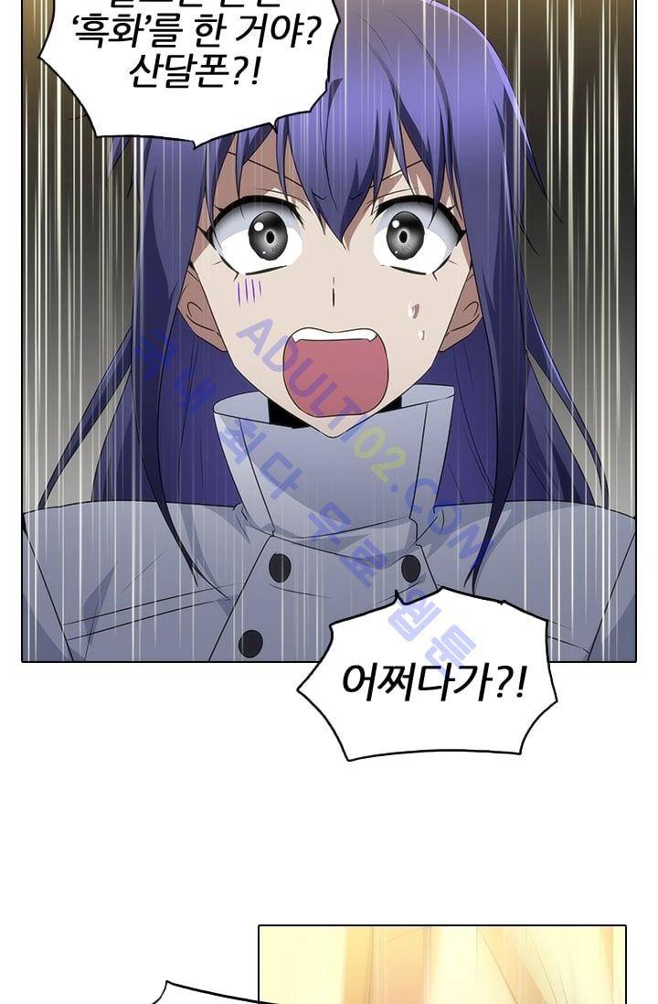 안티 안티 엔젤 시즌2 50화 11