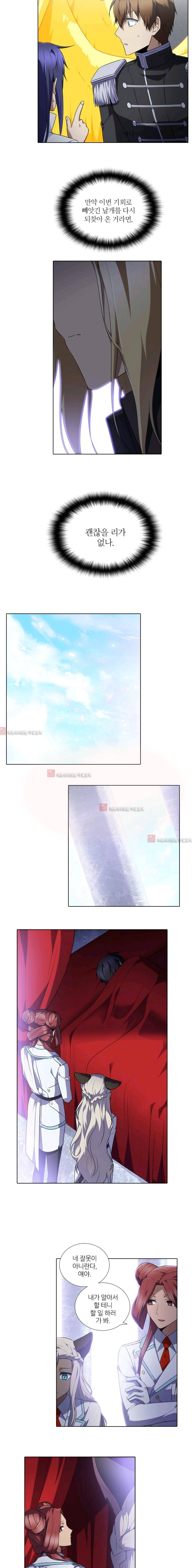 안티 안티 엔젤 시즌2 60화 10