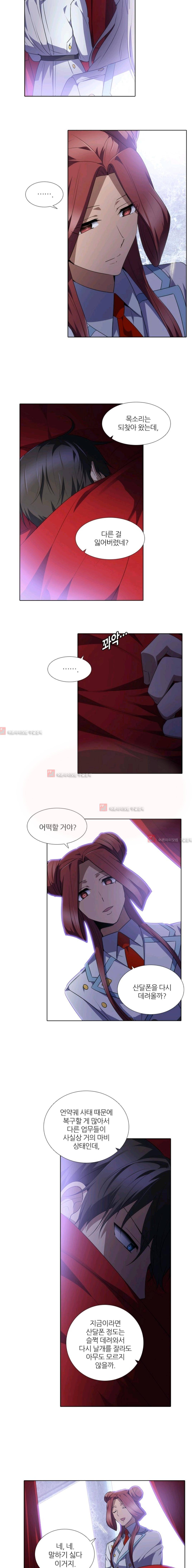 안티 안티 엔젤 시즌2 60화 11