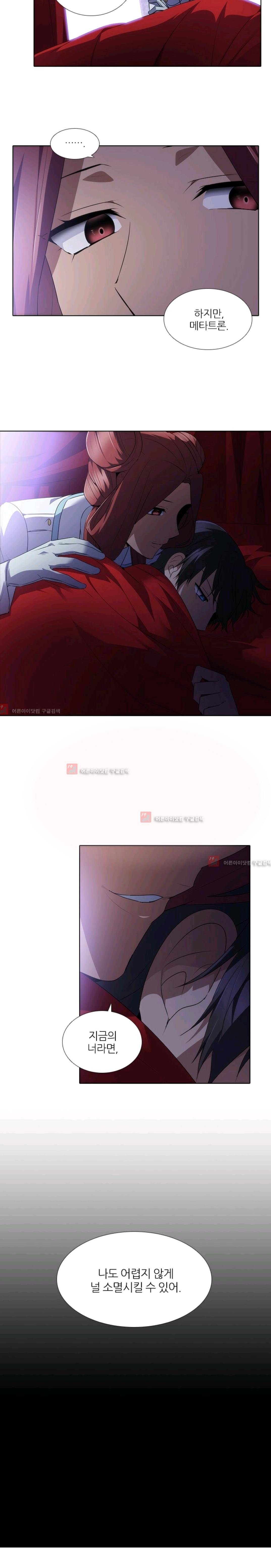 안티 안티 엔젤 시즌2 60화 12