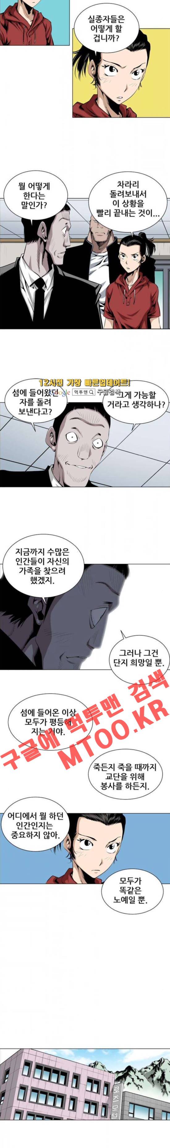 도망자 42화 2