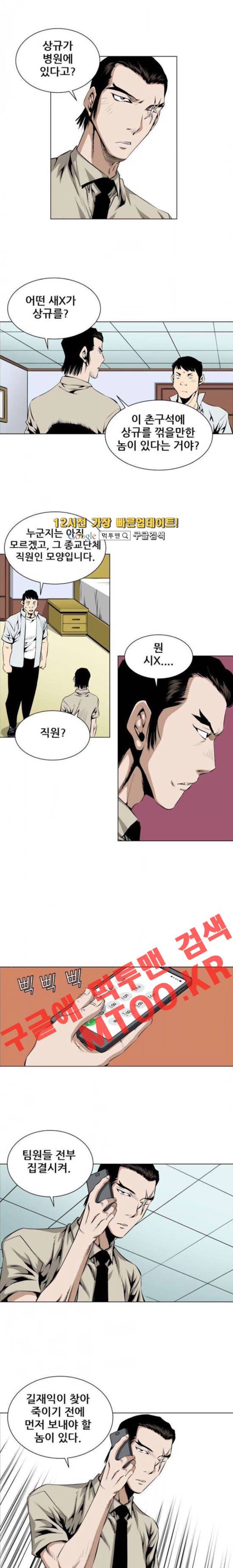 도망자 42화 3