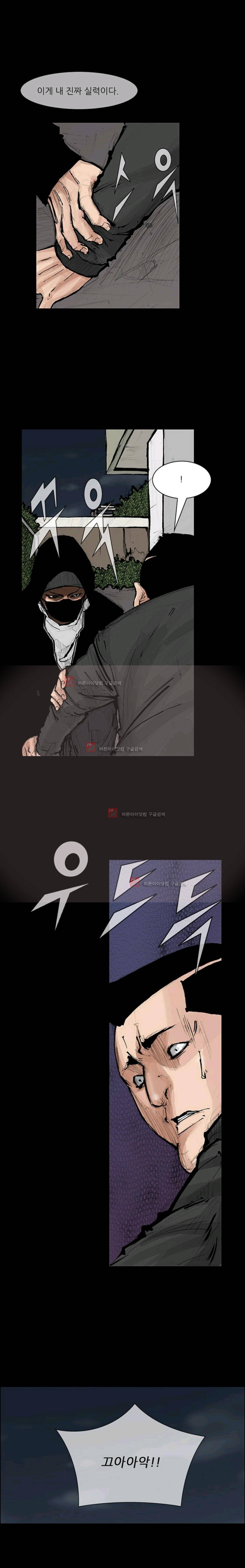 독고2 50화 1