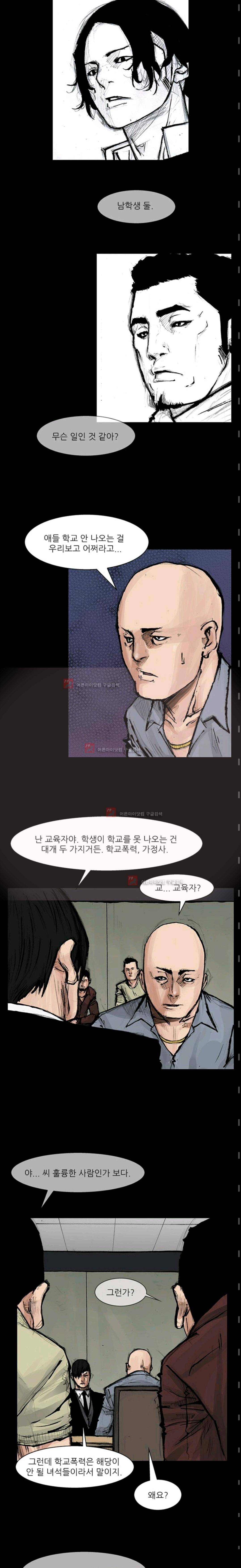 독고2 50화 3