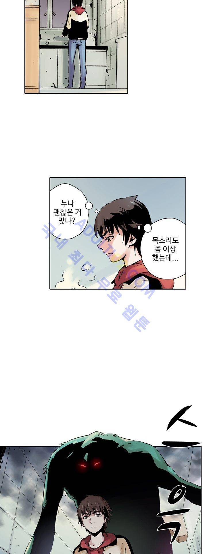 요괴소녀 2화 2
