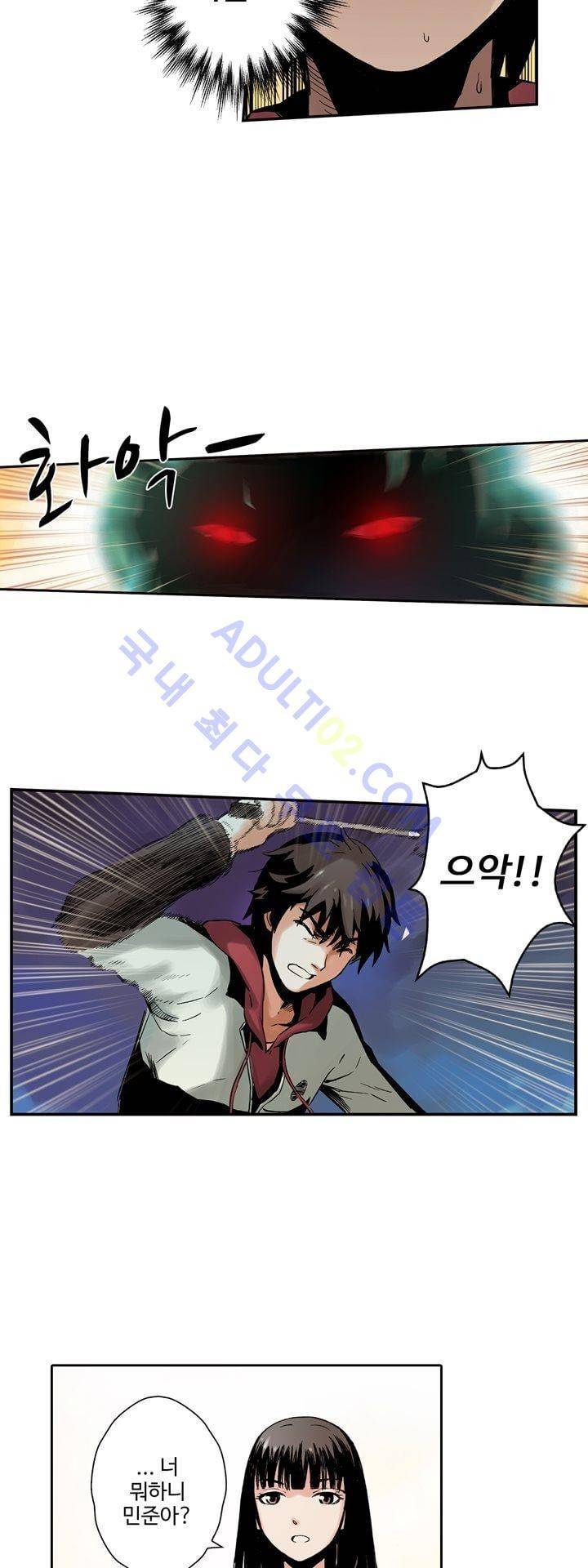 요괴소녀 2화 4