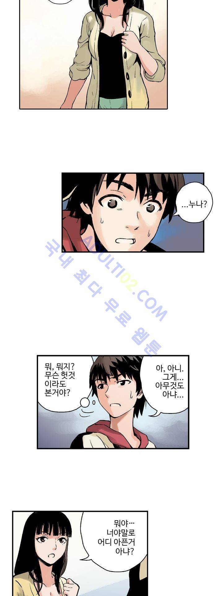요괴소녀 2화 5