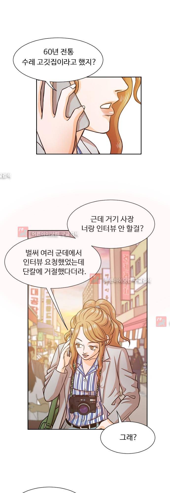 탐식보도 8화 1