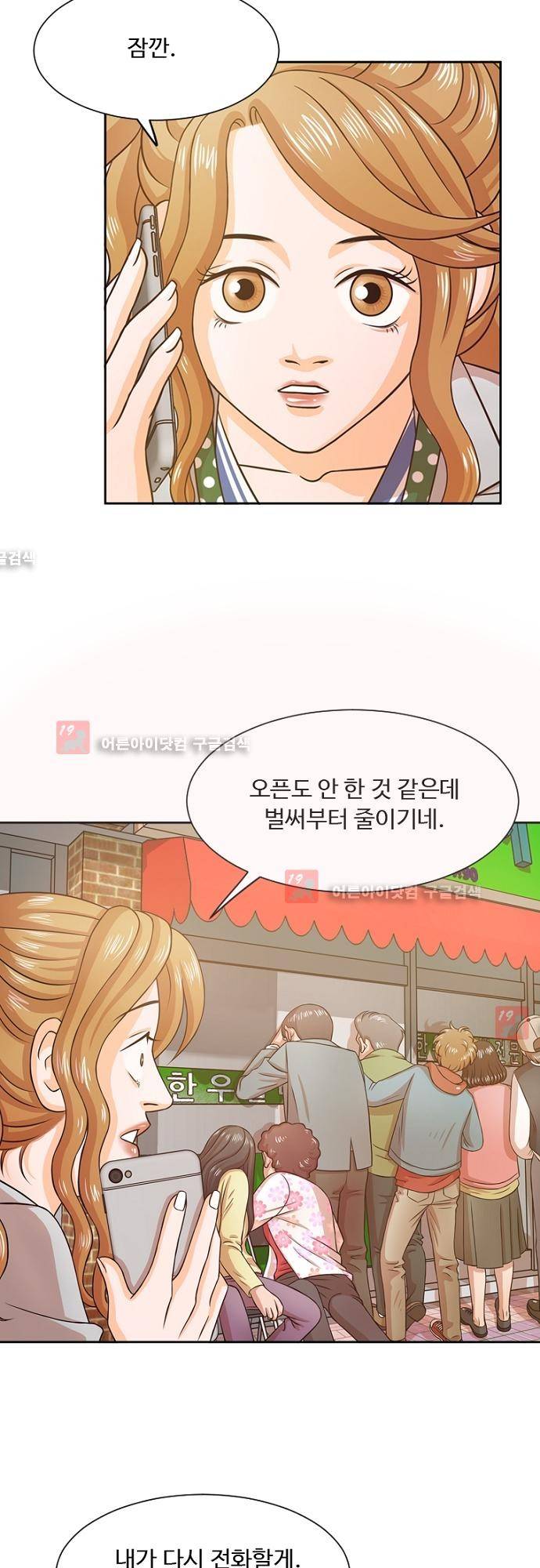 탐식보도 8화 2