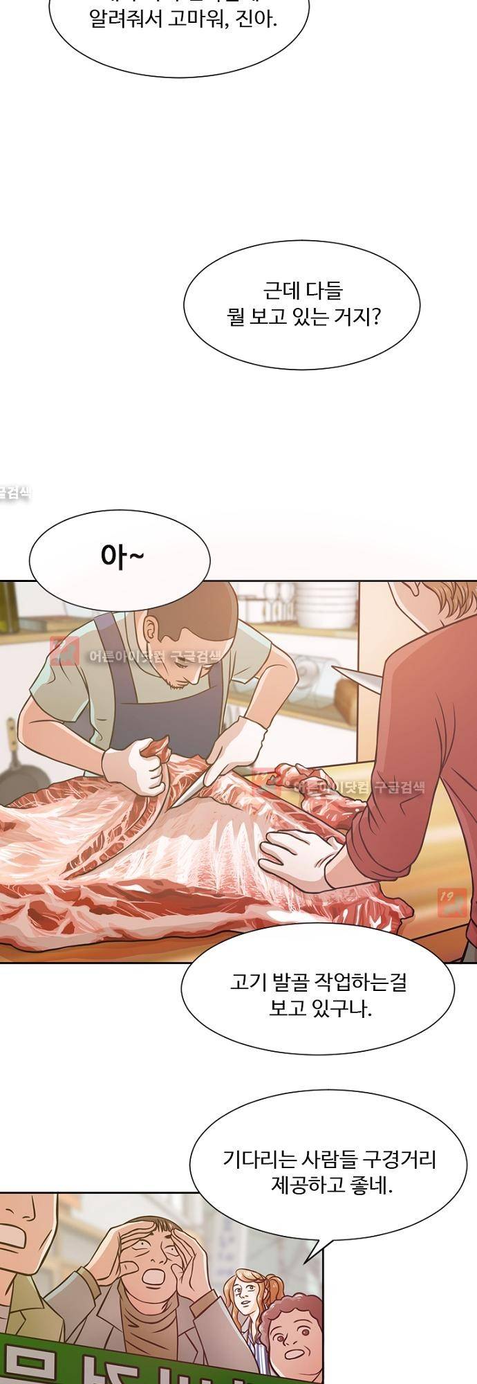 탐식보도 8화 3