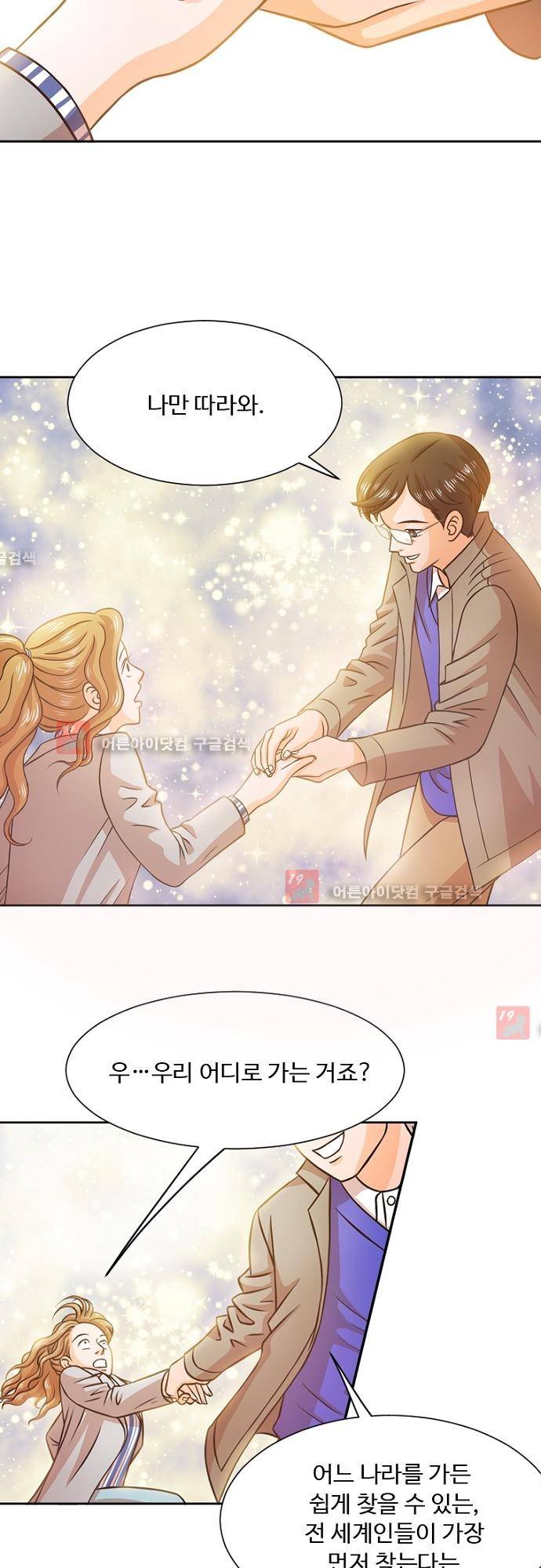 탐식보도 8화 6