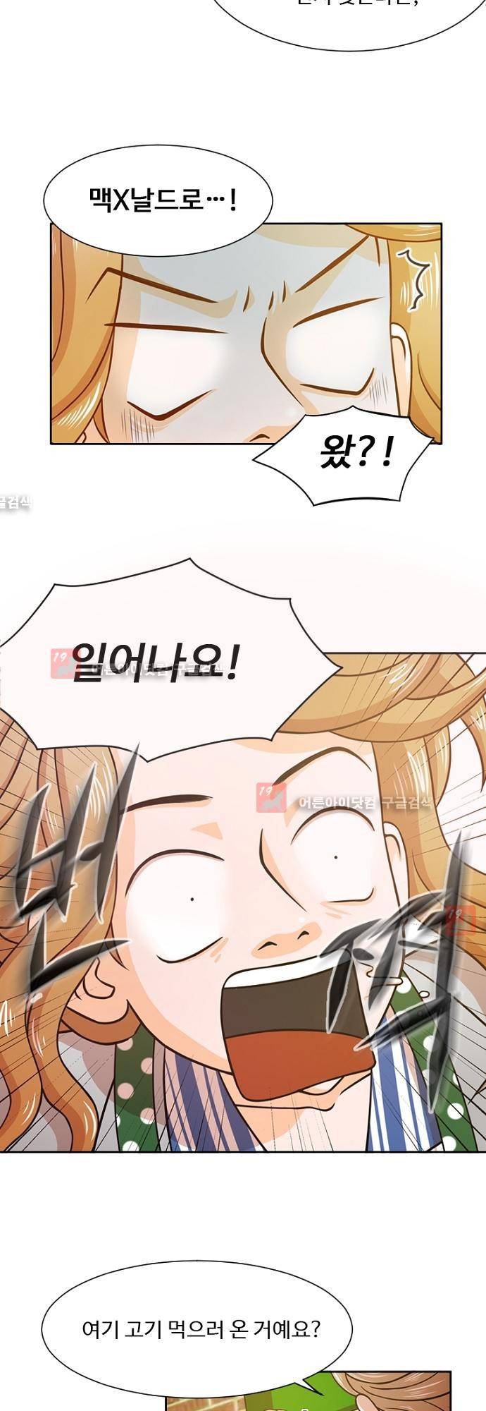 탐식보도 8화 7
