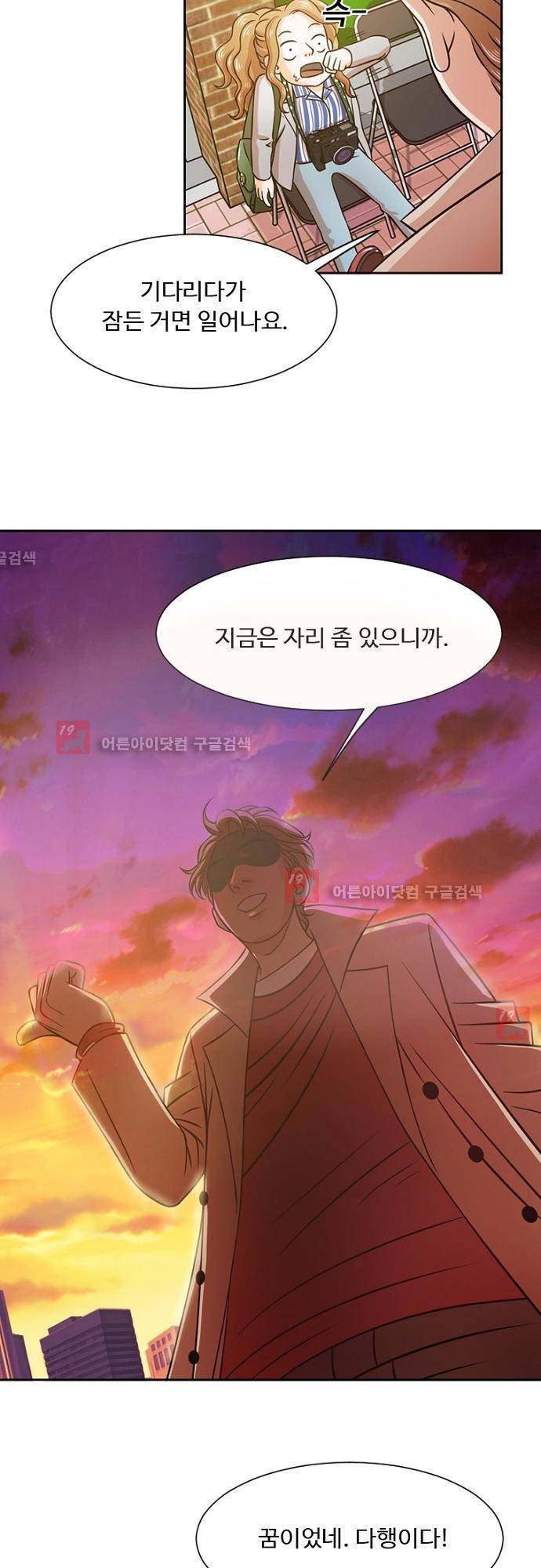 탐식보도 8화 8
