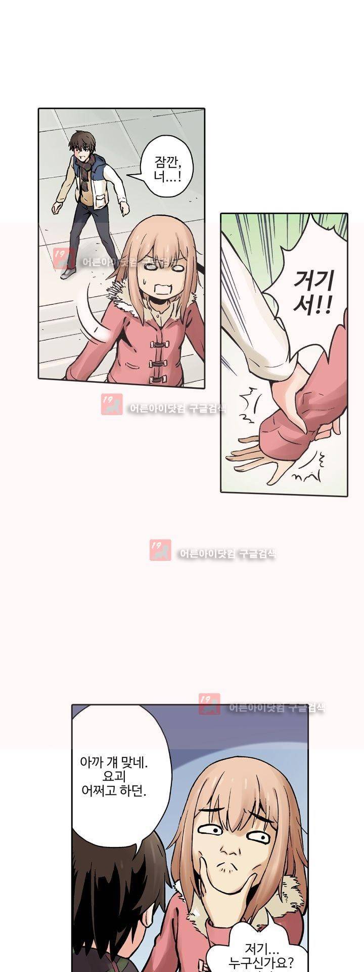 요괴소녀 5화 3