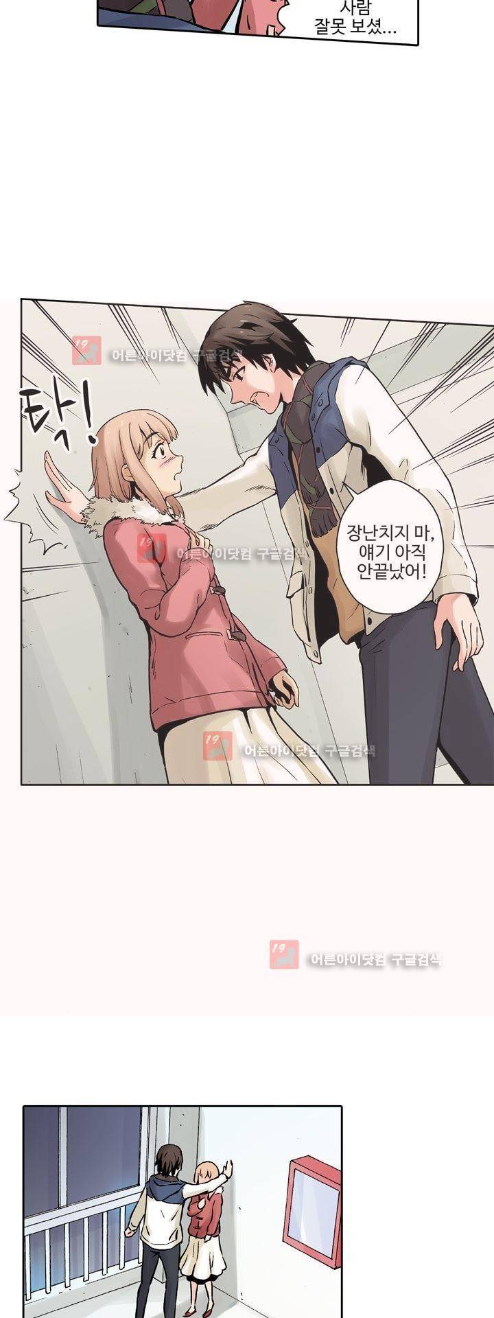 요괴소녀 5화 4