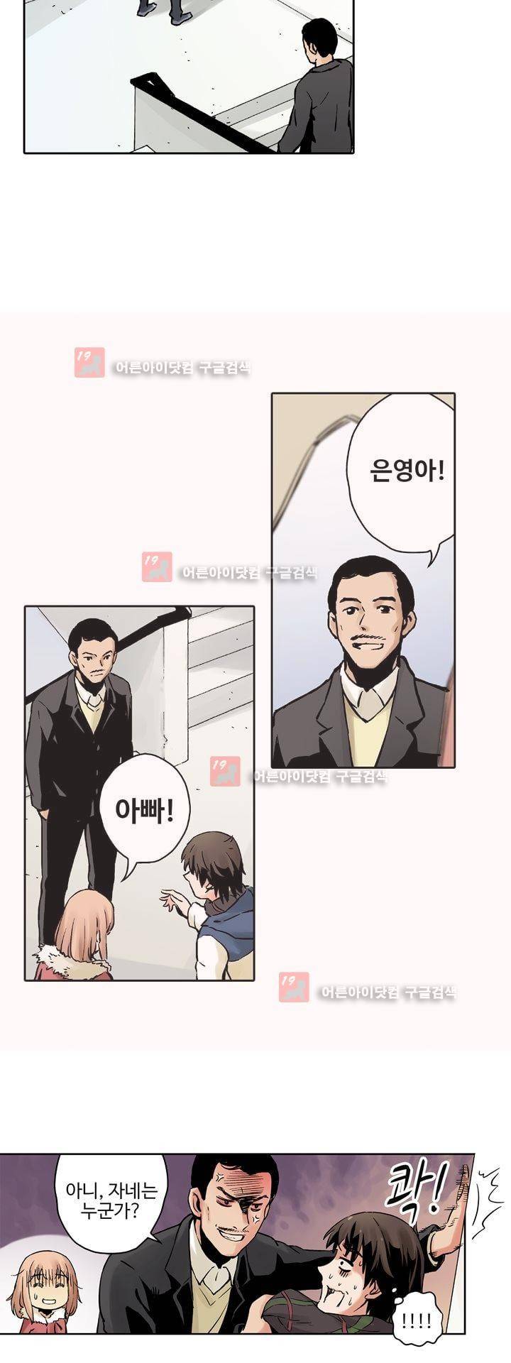 요괴소녀 5화 5