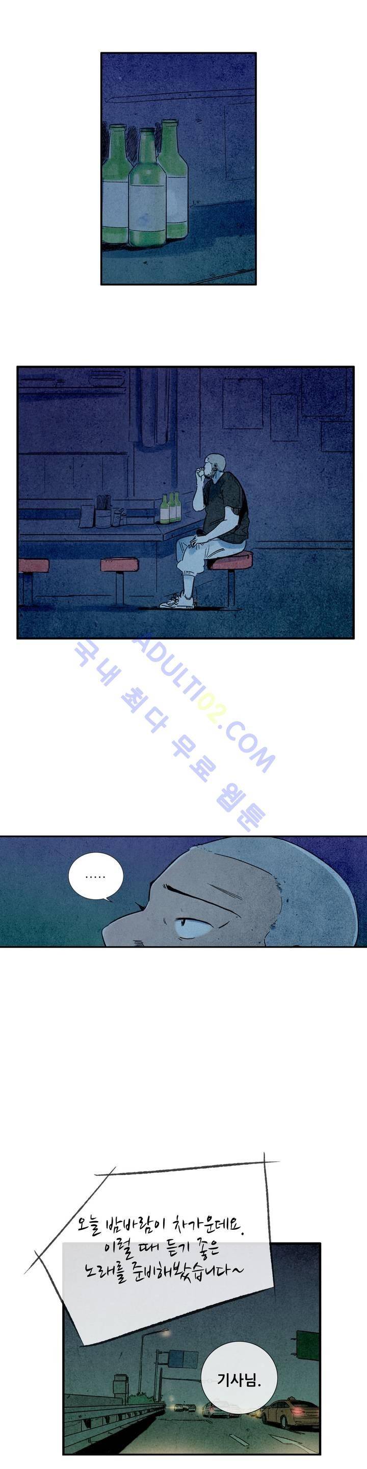 청춘어람 16화 3
