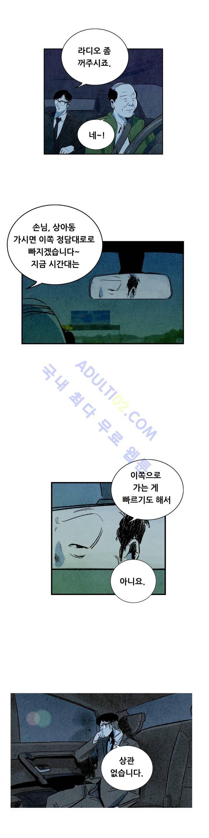 청춘어람 16화 4