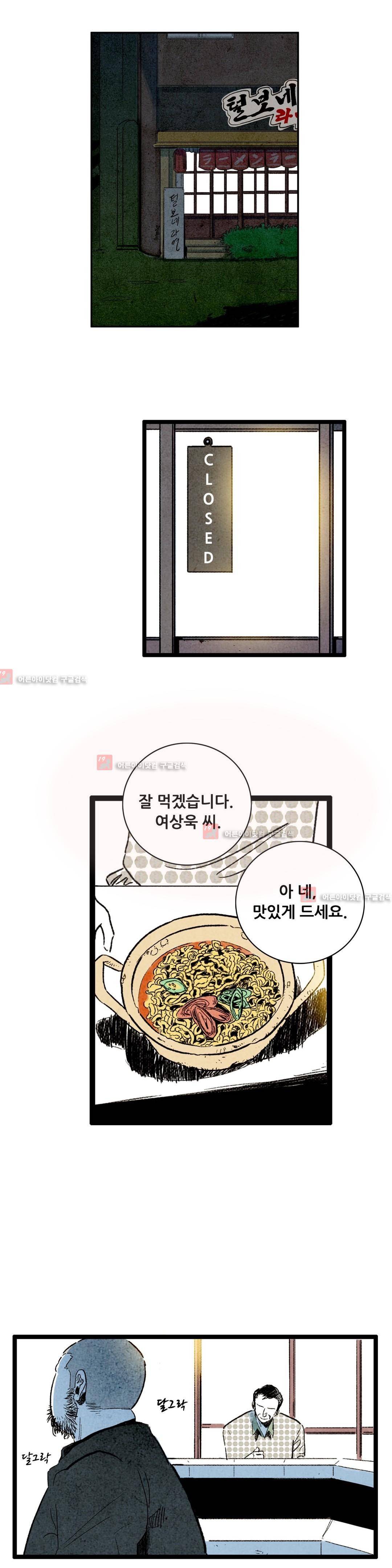 청춘어람 26화 1