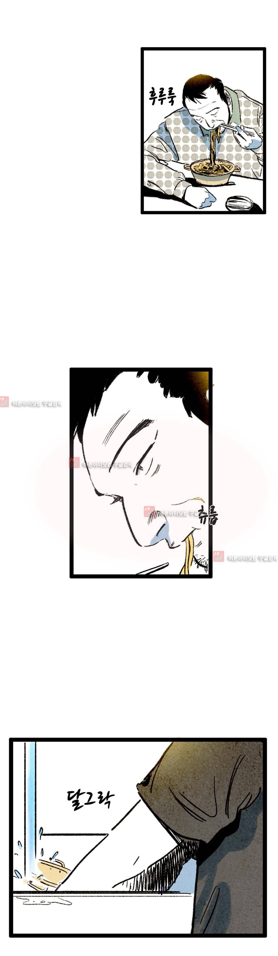 청춘어람 26화 2