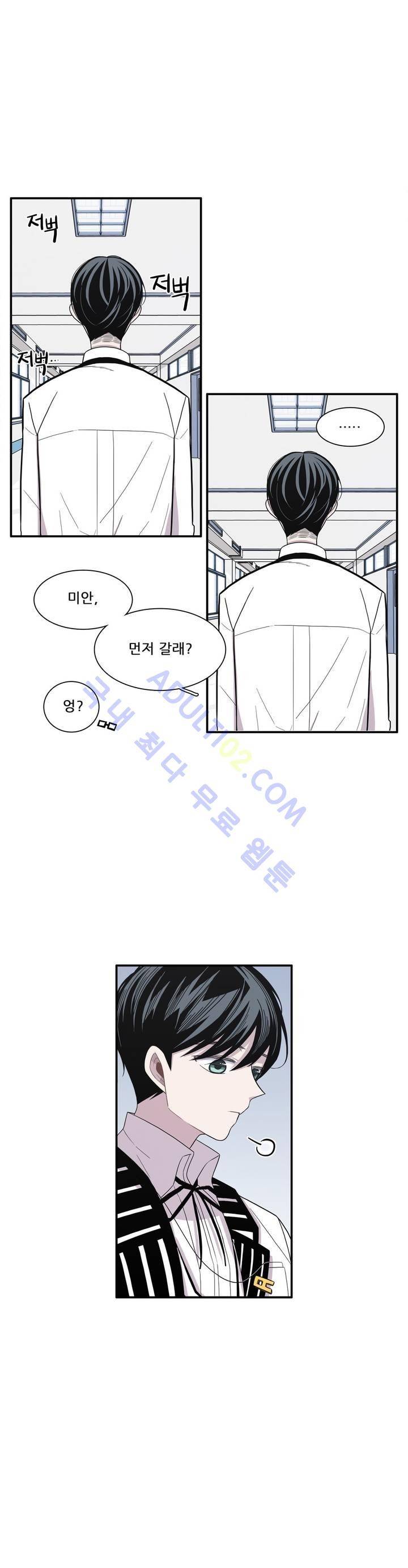 기절소녀 하나미! 4화 3