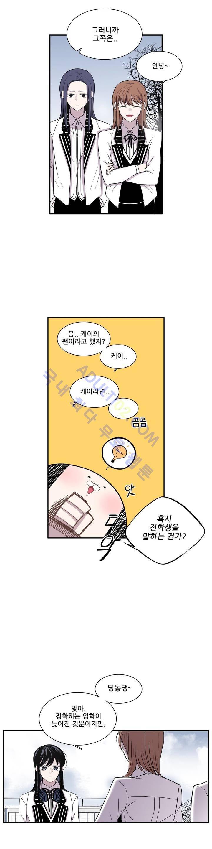 기절소녀 하나미! 4화 5
