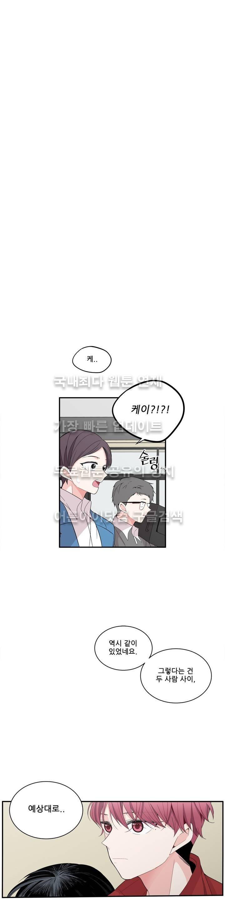 기절소녀 하나미! 14화 4