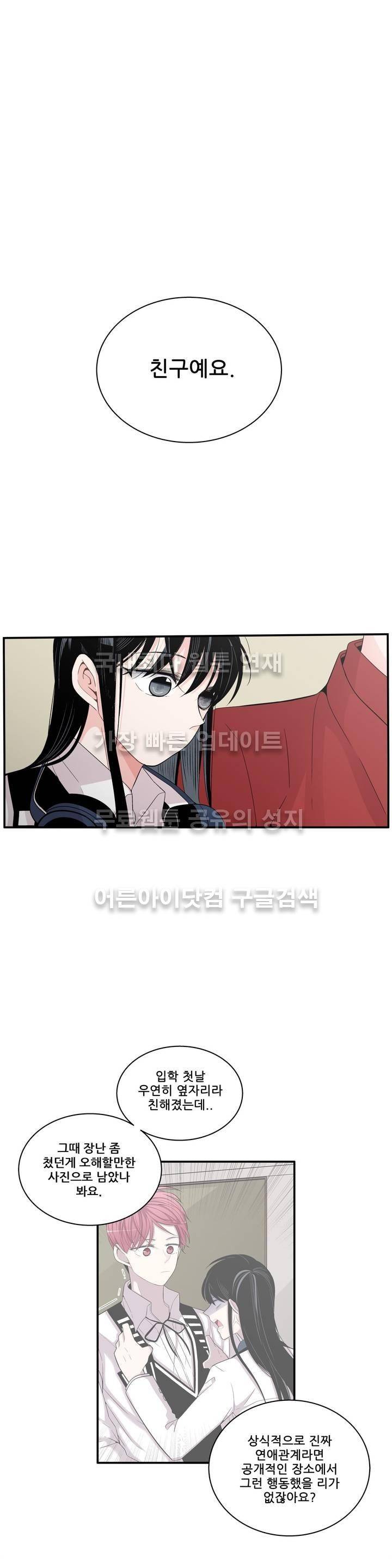 기절소녀 하나미! 14화 5