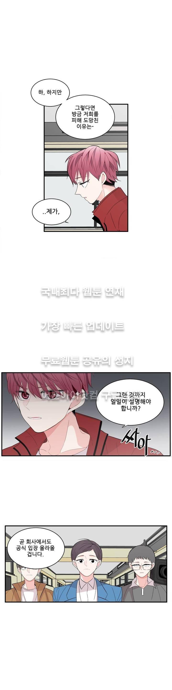 기절소녀 하나미! 14화 6