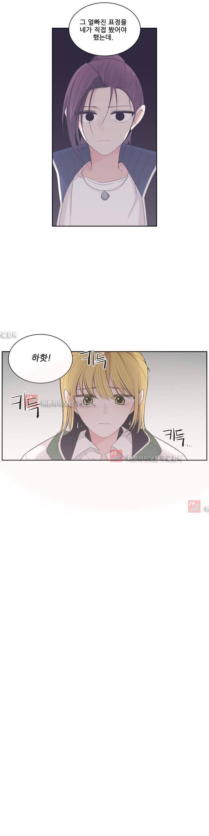기절소녀 하나미! 23화 4