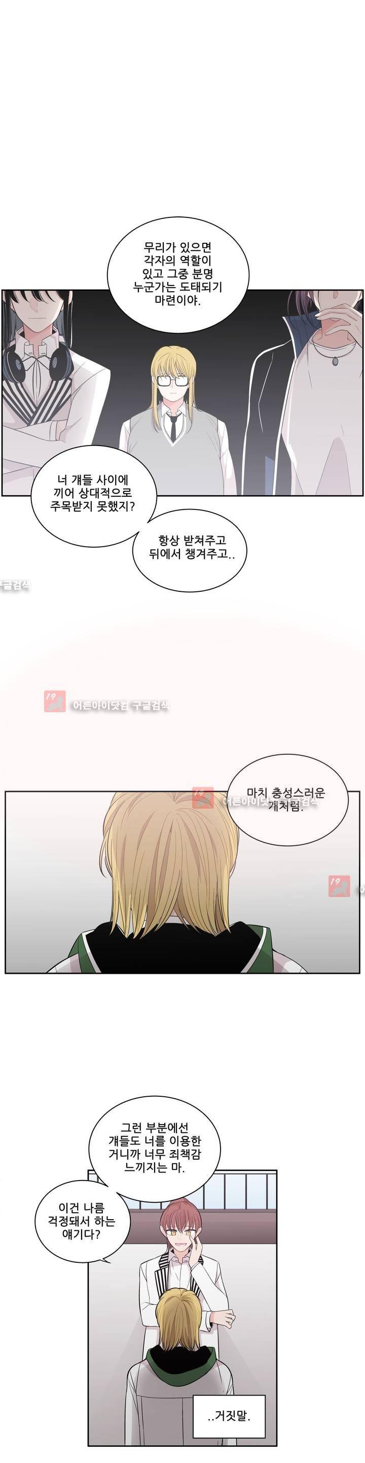 기절소녀 하나미! 23화 6