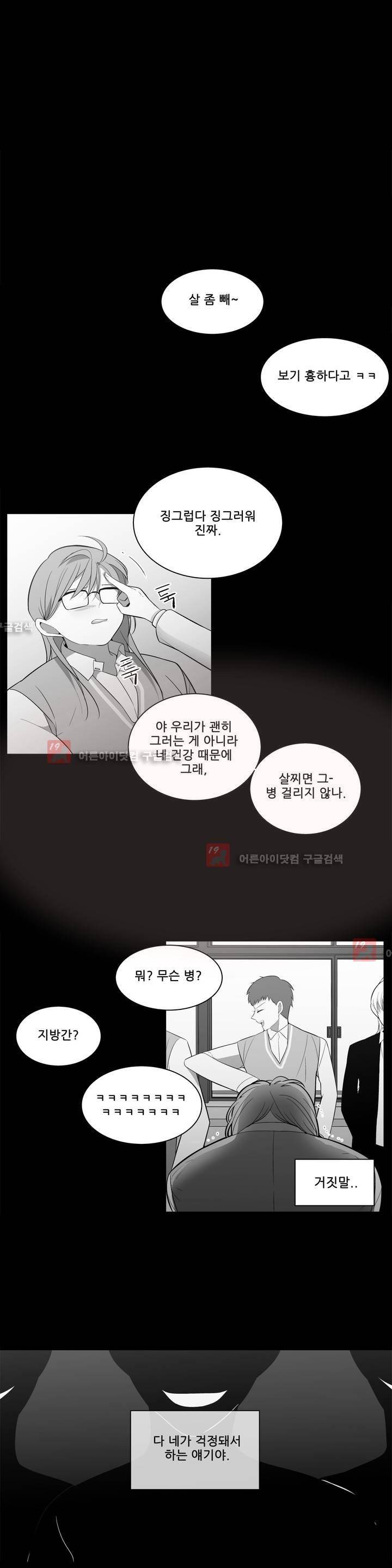 기절소녀 하나미! 23화 7