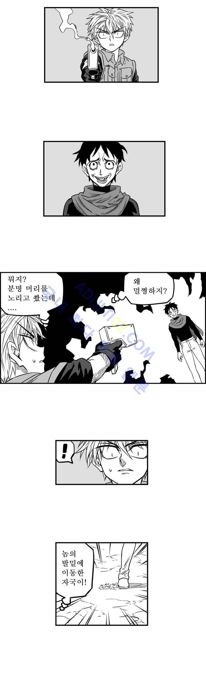 퍼펫플레이 18화 3