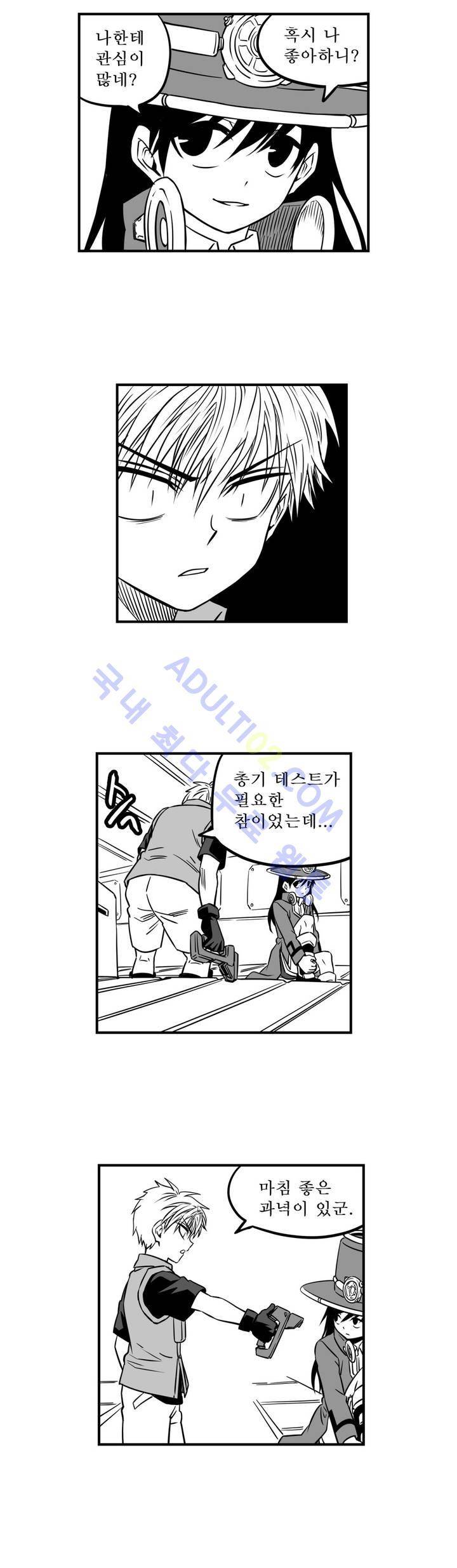 퍼펫플레이 38화 4