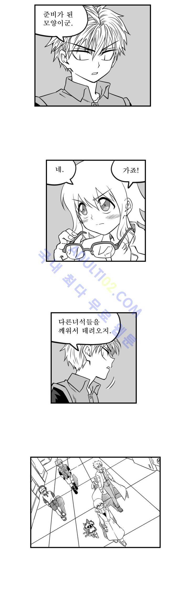 퍼펫플레이 48화 2