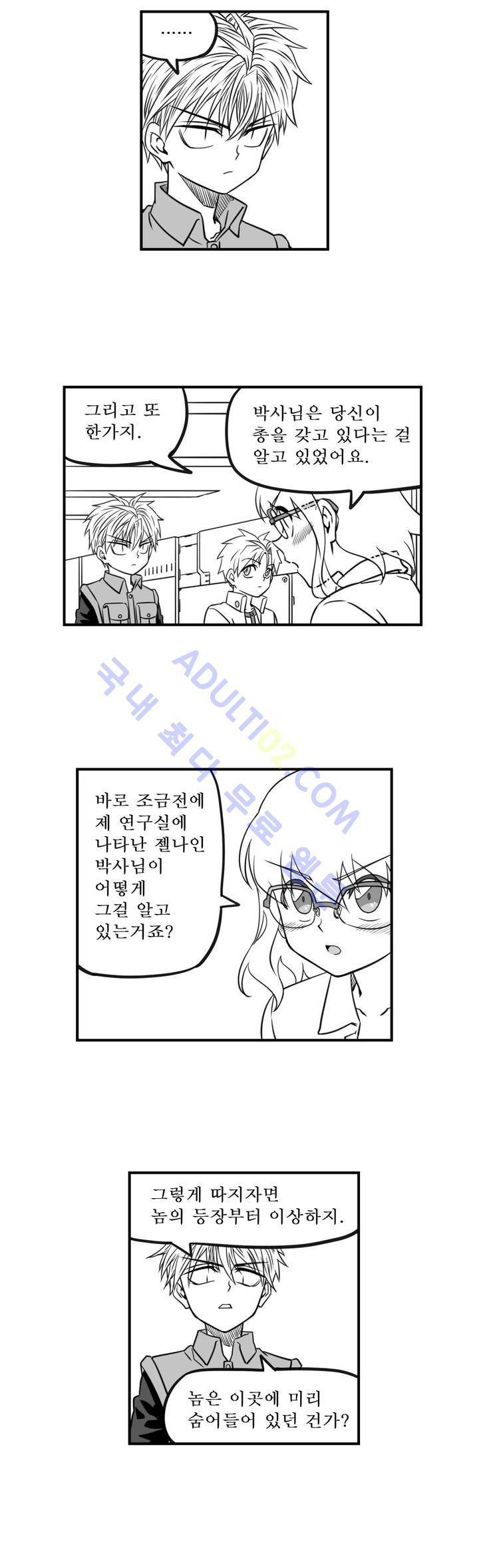 퍼펫플레이 48화 4