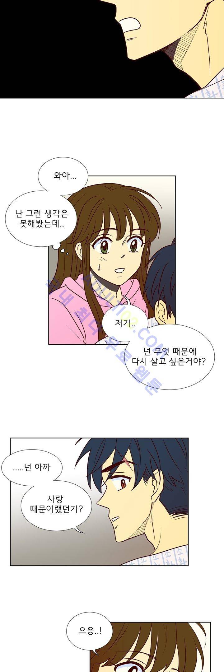 소녀의 마음으로 4화 3