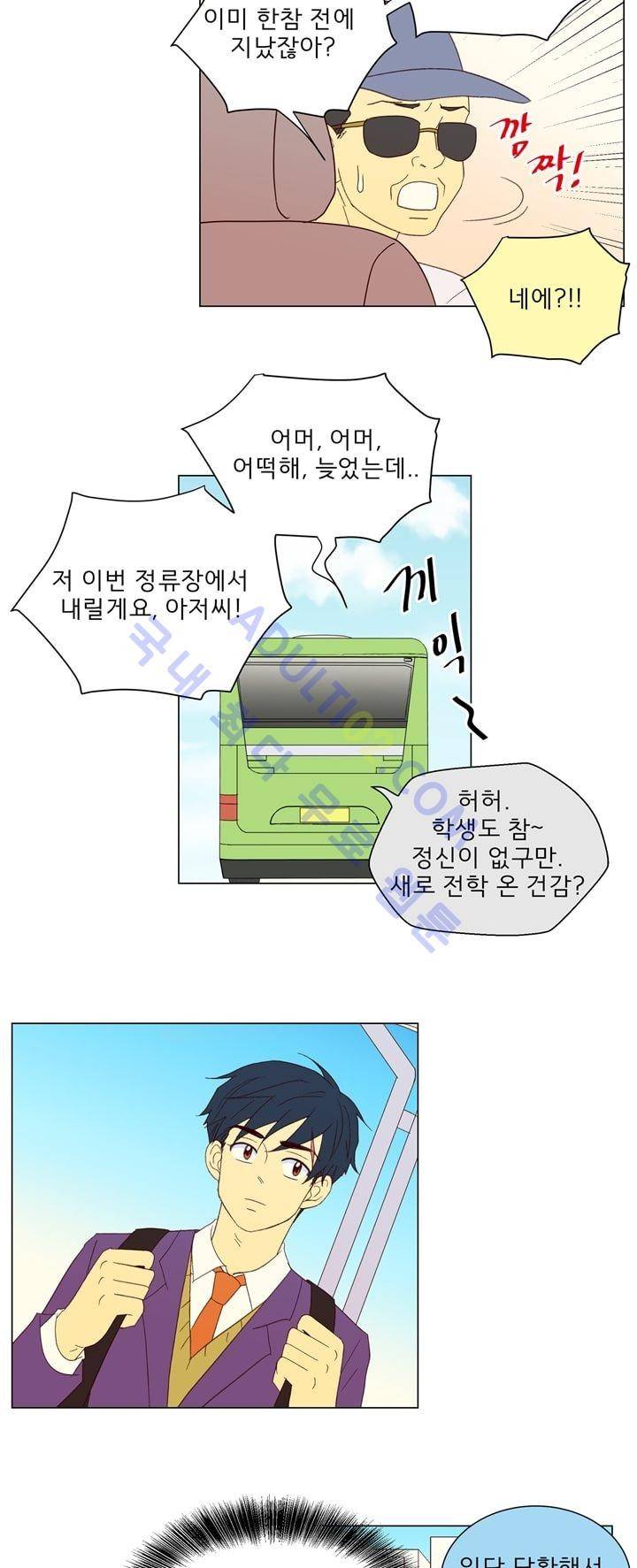 소녀의 마음으로 14화 2