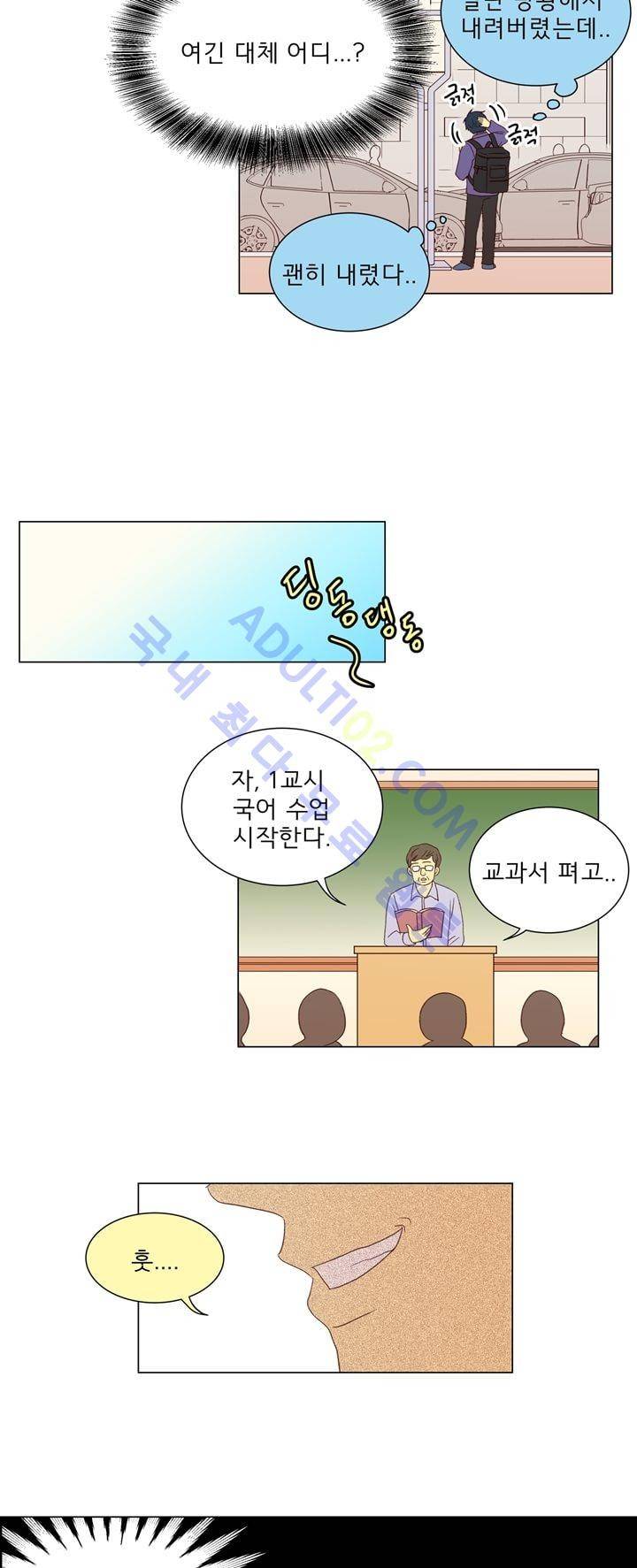 소녀의 마음으로 14화 3