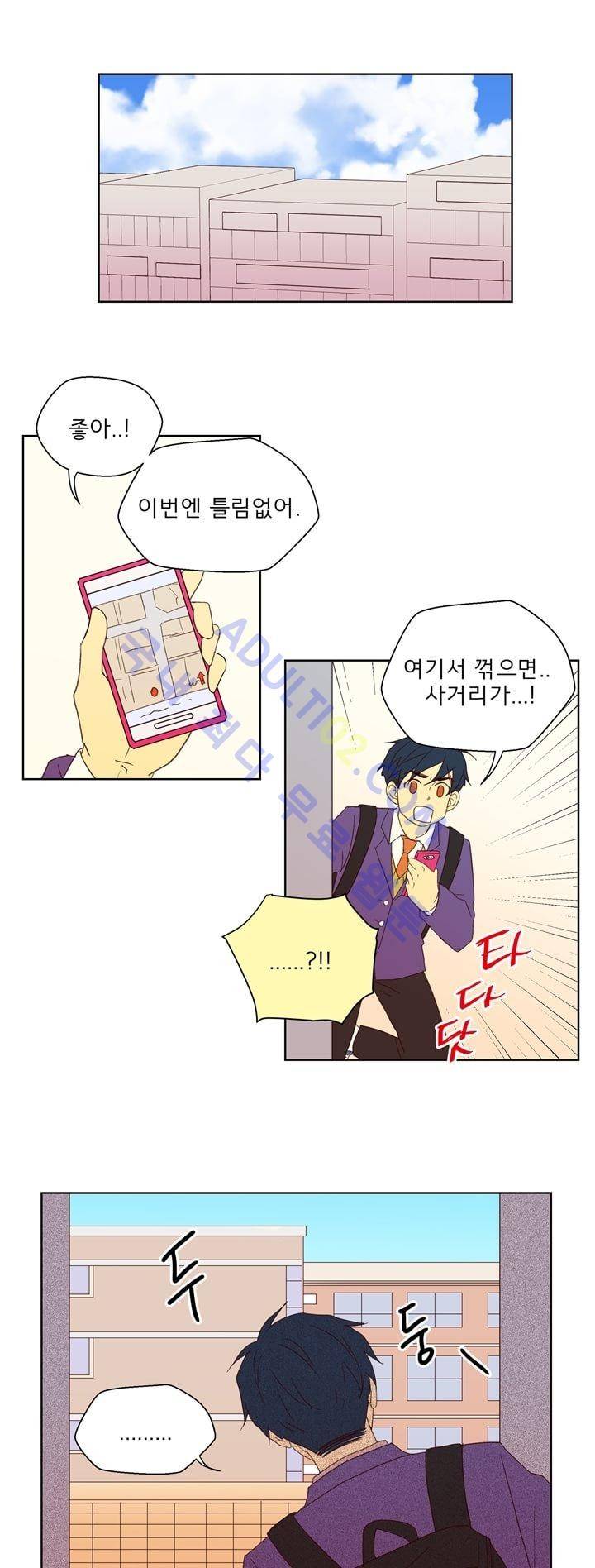 소녀의 마음으로 14화 5