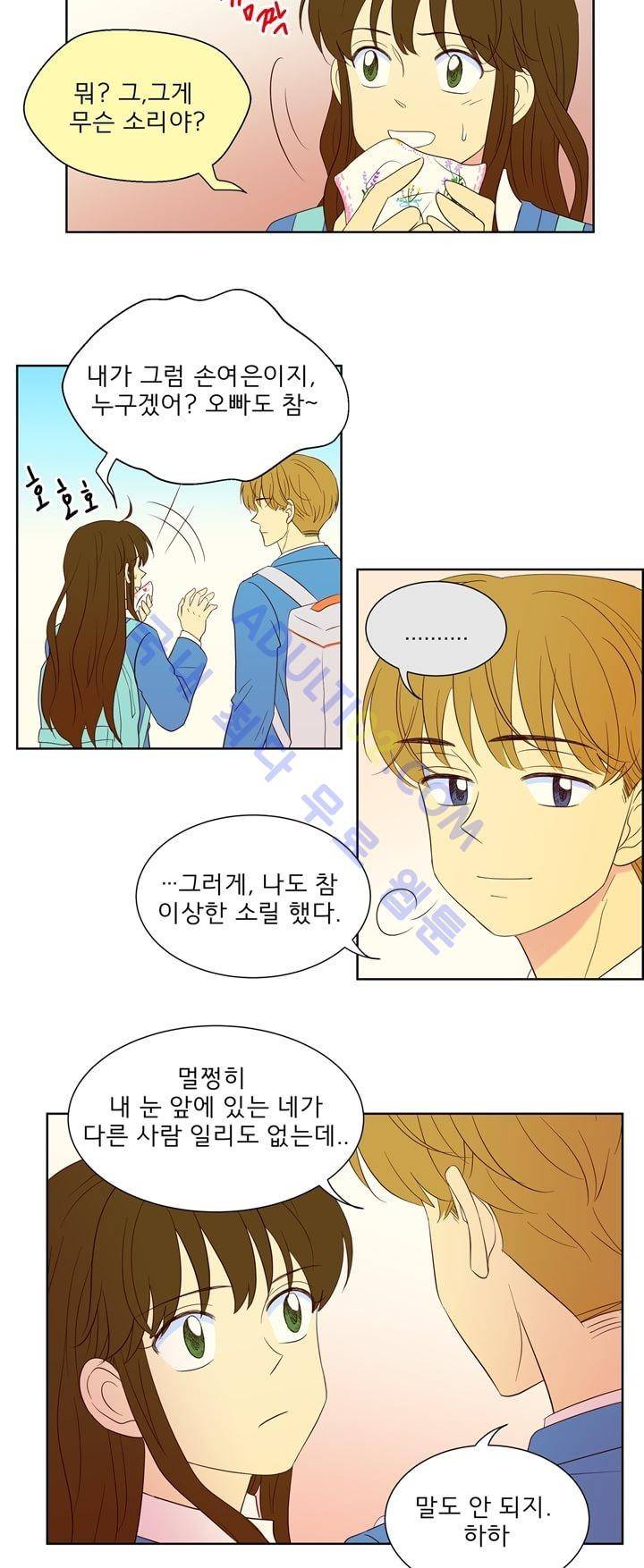 소녀의 마음으로 24화 2
