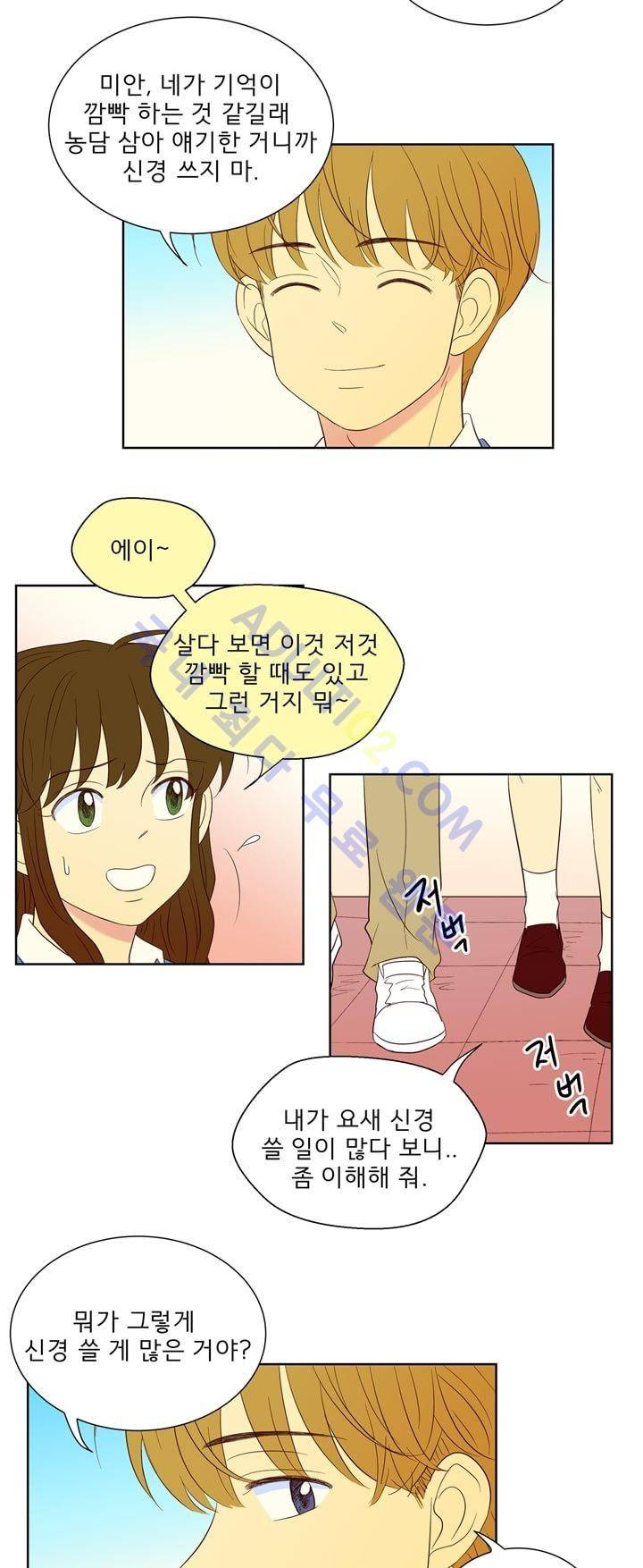 소녀의 마음으로 24화 3