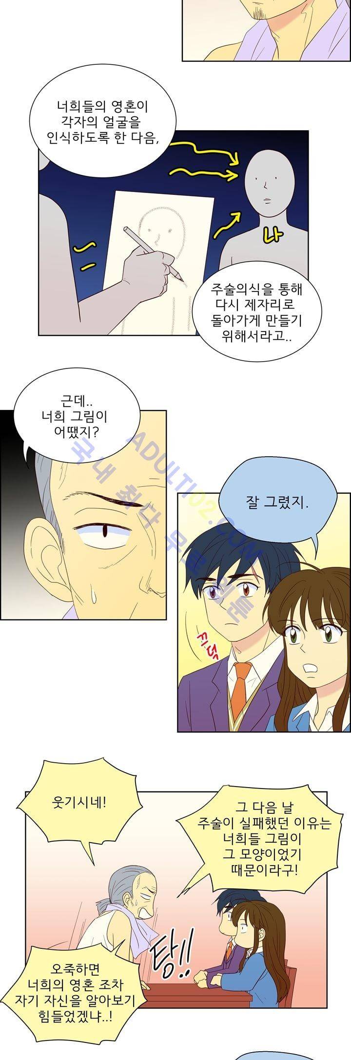 소녀의 마음으로 34화 2