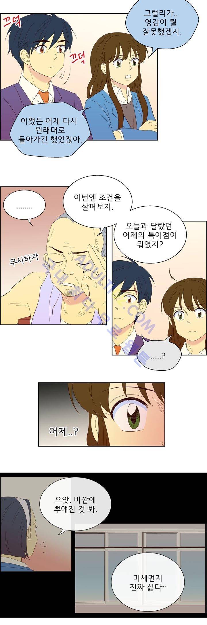 소녀의 마음으로 34화 3