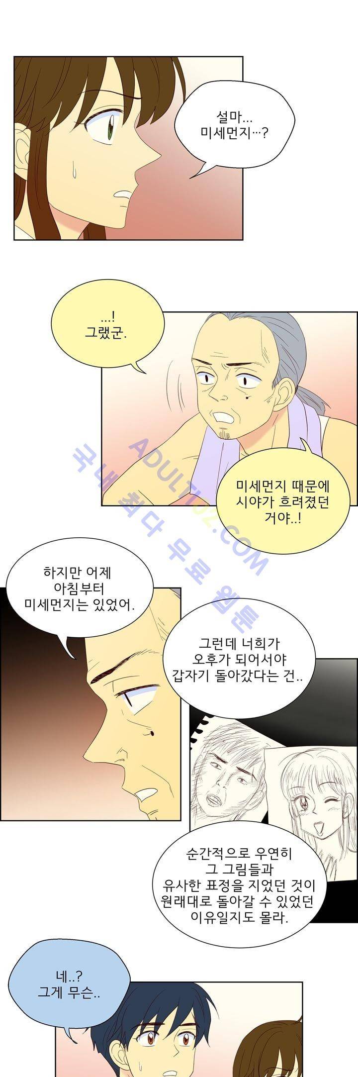 소녀의 마음으로 34화 4