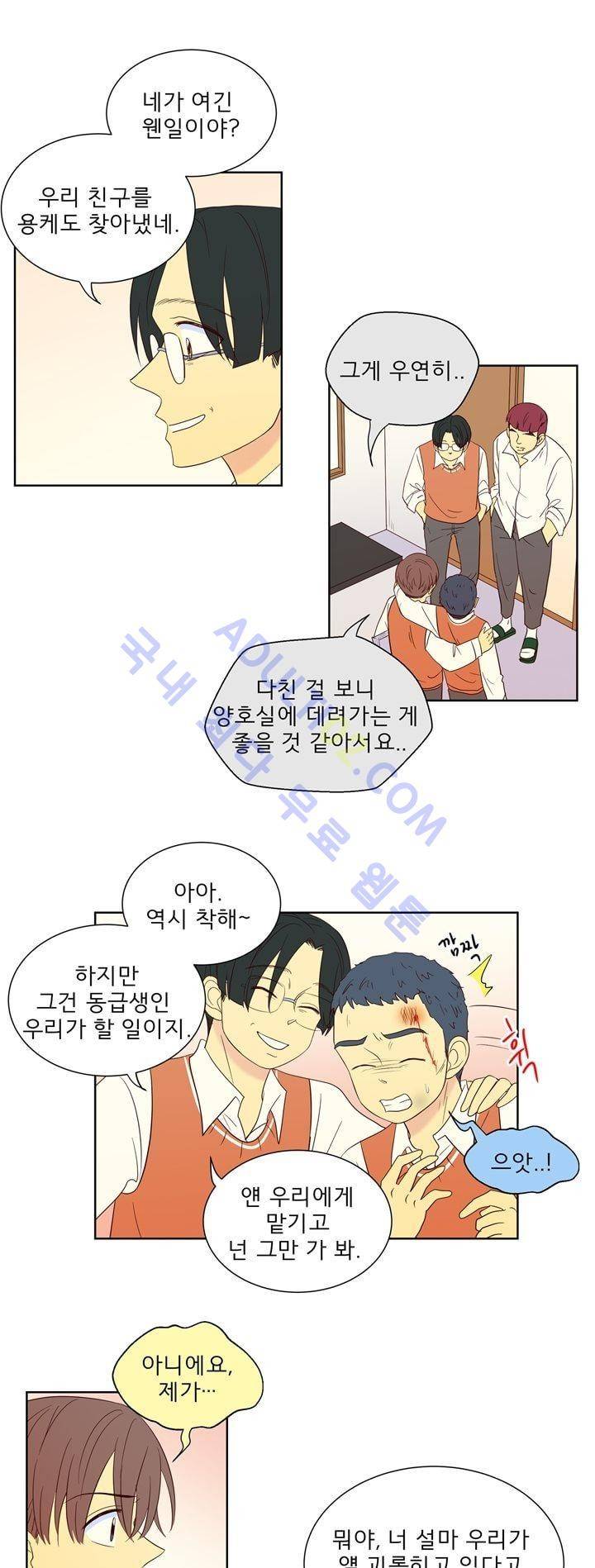 소녀의 마음으로 44화 1
